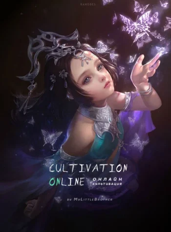 1610854076_cultivation-online